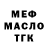 Метадон мёд Travis Liddell