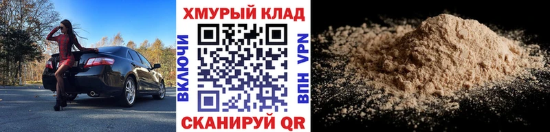 ГЕРОИН хмурый что такое наркотик OMG ссылка Обь