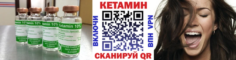Кетамин VHQ  Обь 