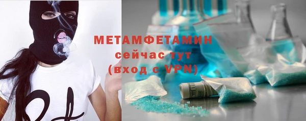 метамфетамин Вяземский