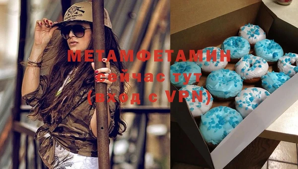 метамфетамин Вяземский
